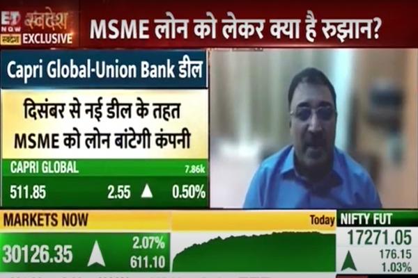 ET Now Swadesh| Capri Global partners with SBI for co-lending to MSMEs
