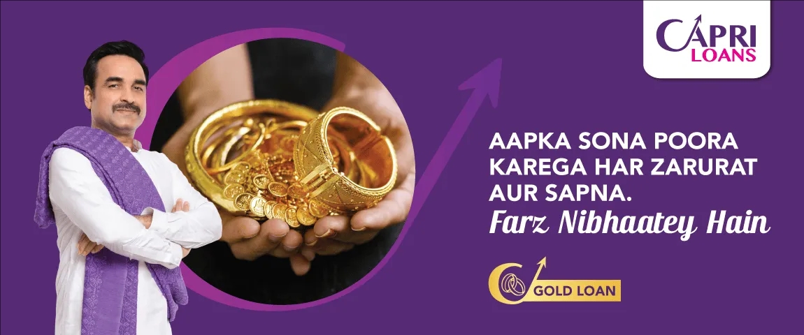 Gold loan